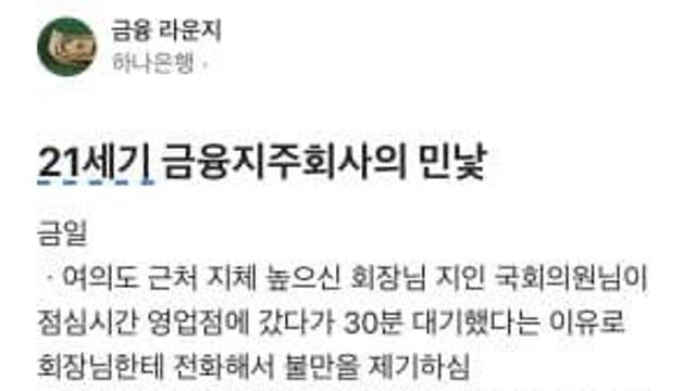 념글 국회의원 글 근황