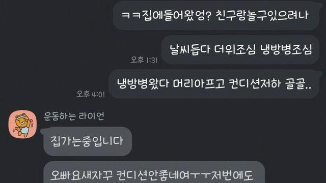 보양식 준비한다는 여친.