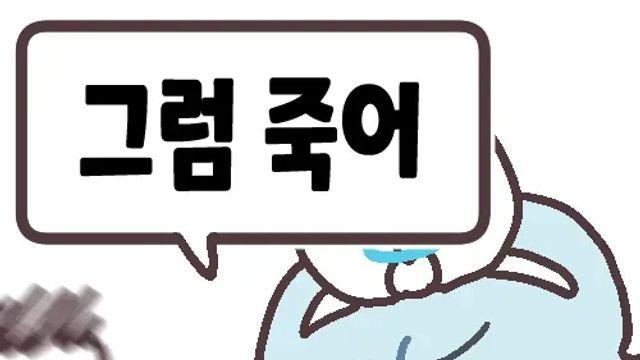 버스 승객 진상은 보법부터 다르네 ㅅㅂ ㅋㅋ