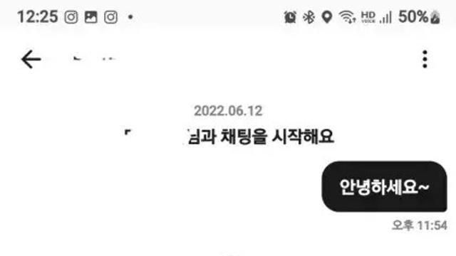 찐따의 소개팅 어플  후기 ㅋㅋㅋ