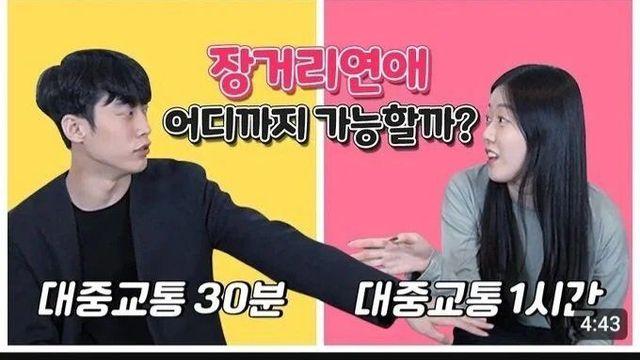 요즘 커플들 장거리연애 기준 ㄷㄷㄷㄷ 