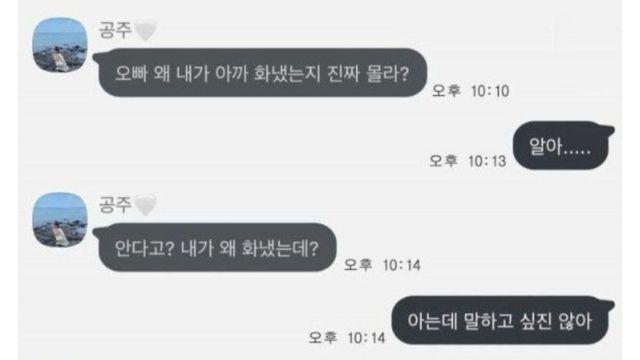 여친과 싸울때 비기.