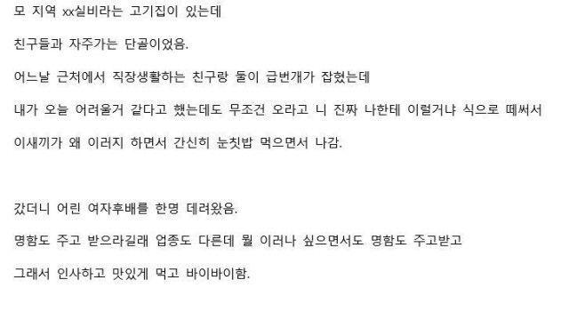 소개팅인줄 모르고 만난 아내