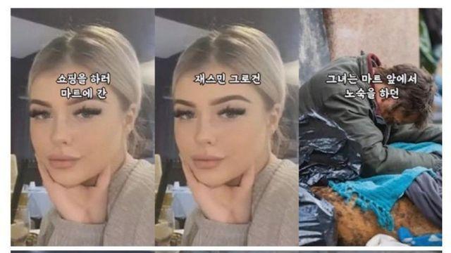 노숙자를 사랑한 여자들.