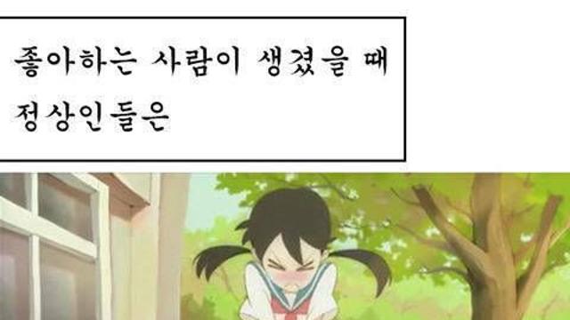 모쏠이 연애 못하는 이유.