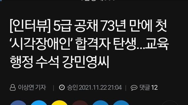 대한민국 고시 역사 올타임 레전드 GOAT 
