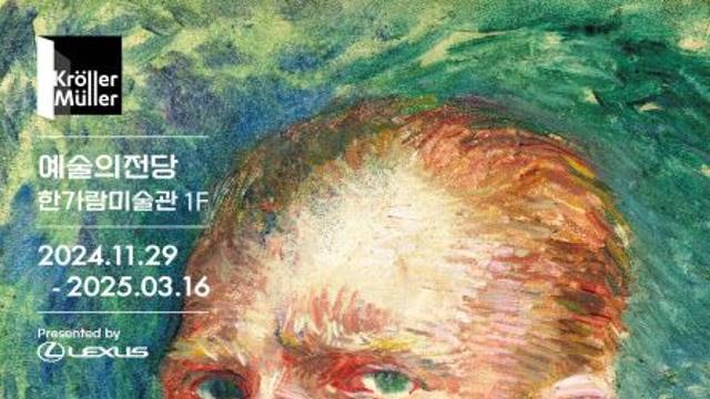 렉서스코리아,  ‘불멸의 화가' 반 고흐전서 LM 500h 특별 전시