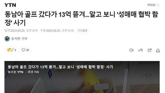 외국에선 한국인이 젤 무섭다….