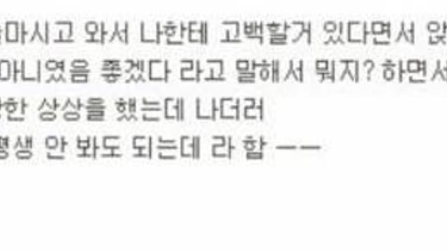 친오빠에게 고백 받았다,,