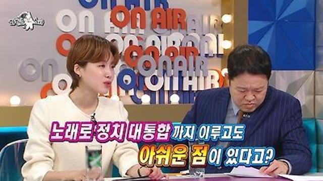 남자로 태어났으면 더 성공했을 거라는 송가인
