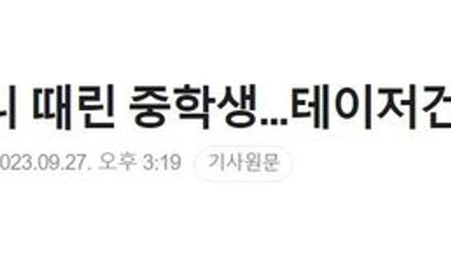 요즘 중딩….