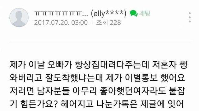 연애할 때 의외로 자주하는 후회			ㅎㄷㄷ