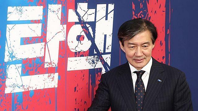 조국 “대법원 유죄인정 시…운명으로 받아들이겠다”