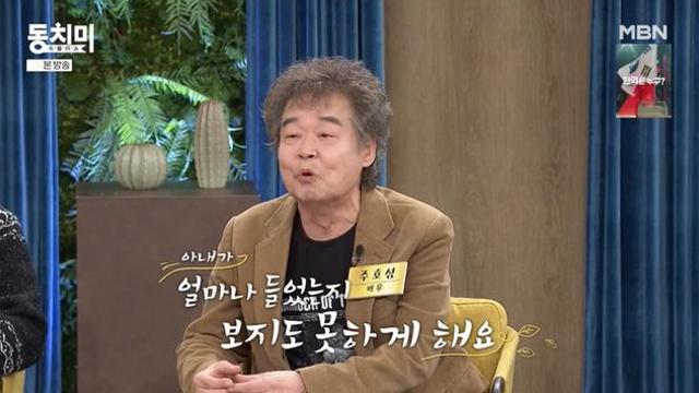 장나라 연하 남편, 장인한테 잘하네…주호성 