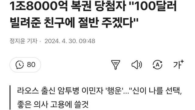 단돈 13만원을 700만배 불린 사람..