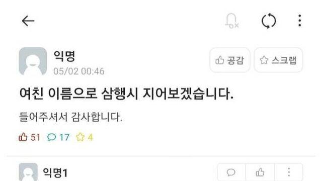 여친이름으로 삼행시 ..
