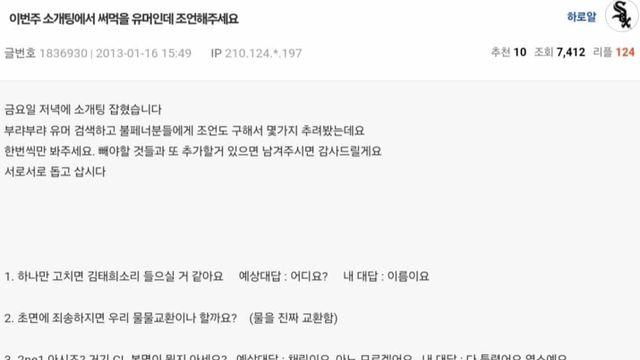 밤샘하면서 정리한 소개팅 유머.jpg,,