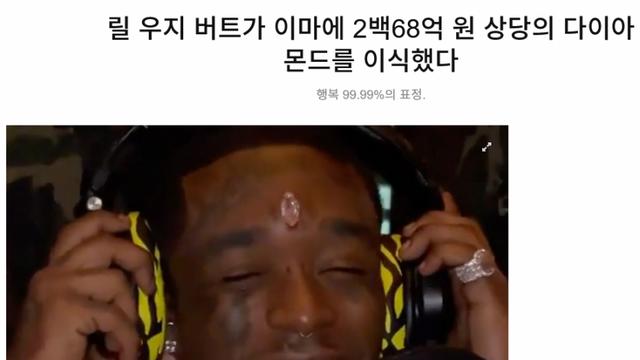 걸그룹 여자친구 해체로 슬퍼했다던 랩퍼의 또다른 정체