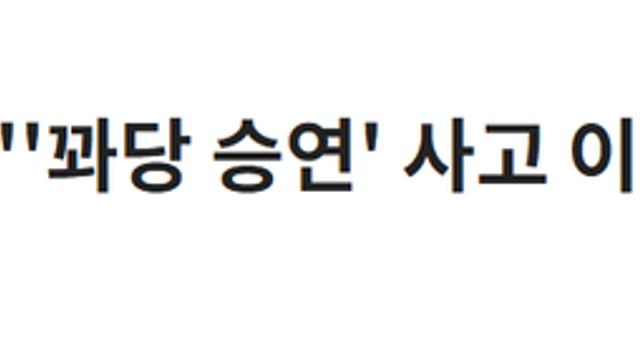 카라 한승연이 끝나고 나서 펑펑 울었단 무대 