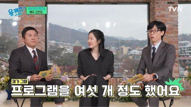 전 남편을 많이 사랑했던 고현정 배우님