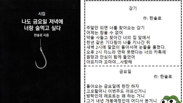 이토인을 위한 사랑에 관한 시집
