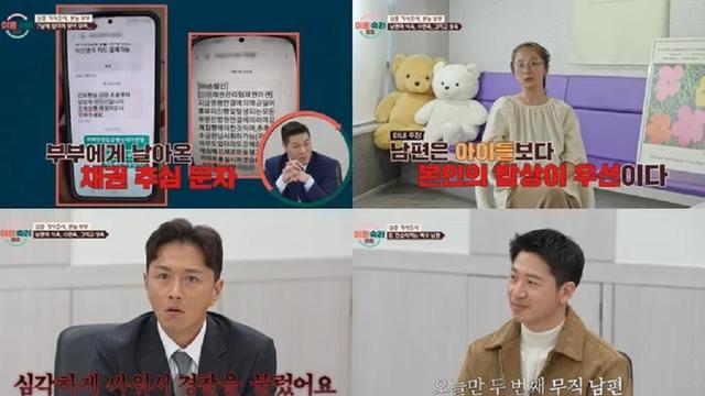'이혼숙려캠프 6기' 본능부부→채무부부 사연에 할 말 많은 누리꾼들