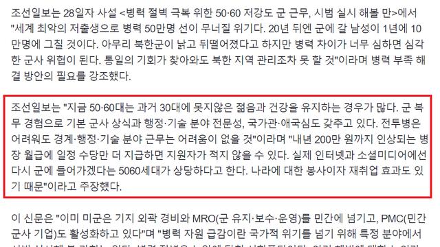조선일보 