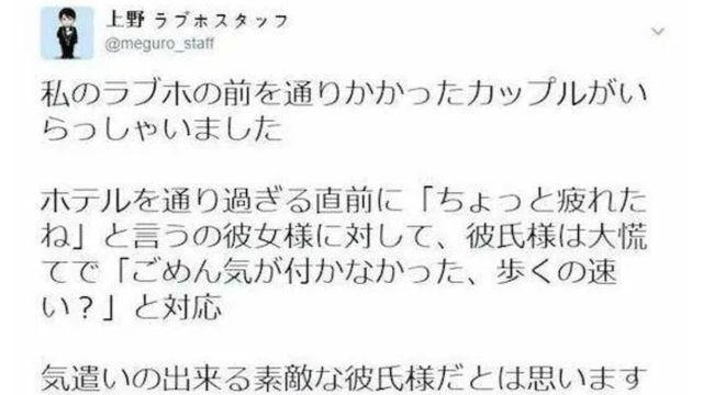 러브 호텔 직원이 본 안타까운 커플.