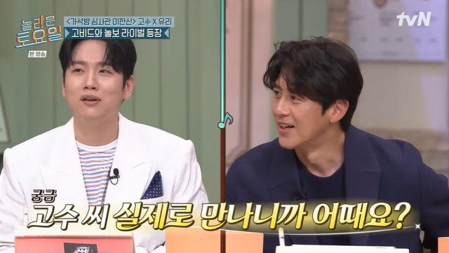 고수 조각 비주얼에 감탄 연발…