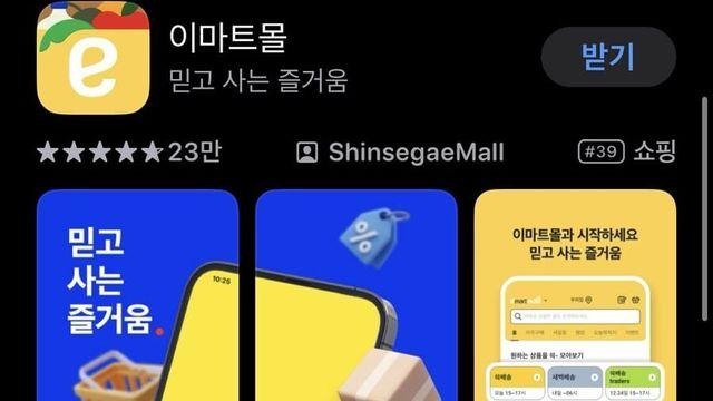 신세계가 절대 쿠팡 못 이기는 이유..