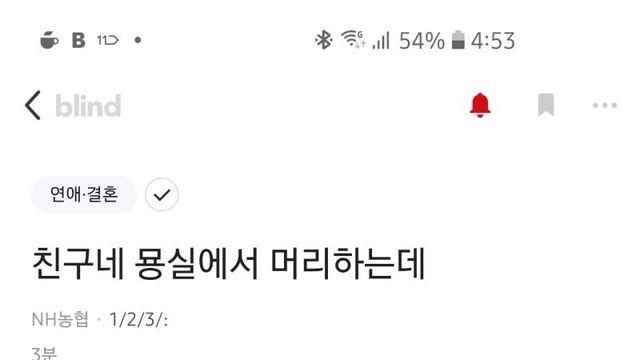 주차권 챙기는 쪼잔한 남친 쪽팔려