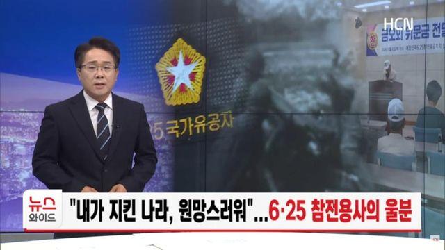 참전용사 