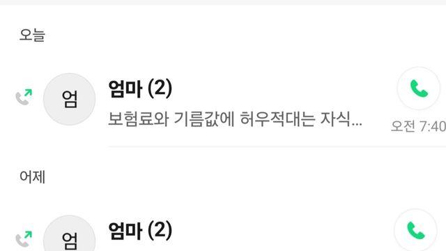 에이닷 통화요약 보니까 진짜 슬프다.