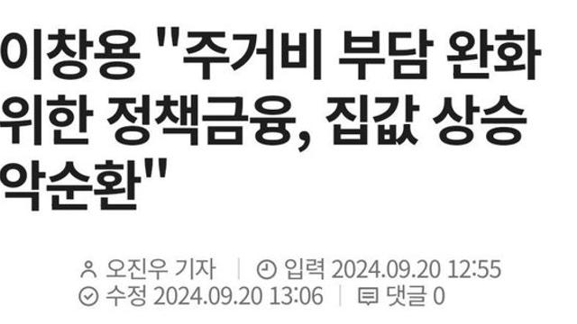 한국은행 총재 