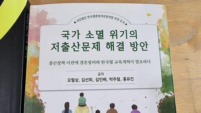 국가 소멸 위기의 저출산문제 해결방안 ㄷㄷㄷㄷ..