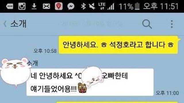 소개팅녀의 엇갈린 반응.jpg,,