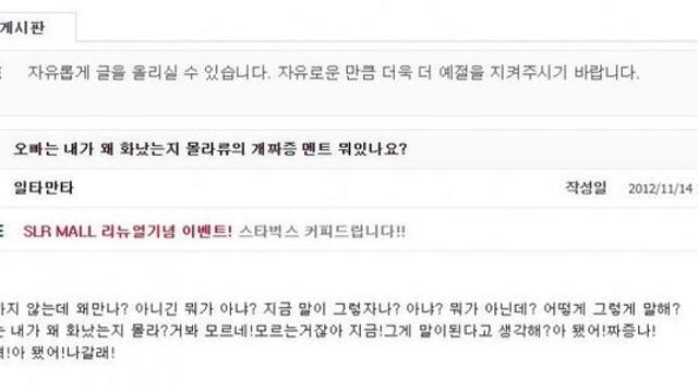 여친의 정체가 궁금하다