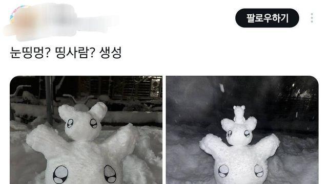 제철 맞아 또 시끄러워진 눈사람 부수기 논란.twt..