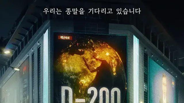 종말의 바보 정주행하고 느낀 문제점..