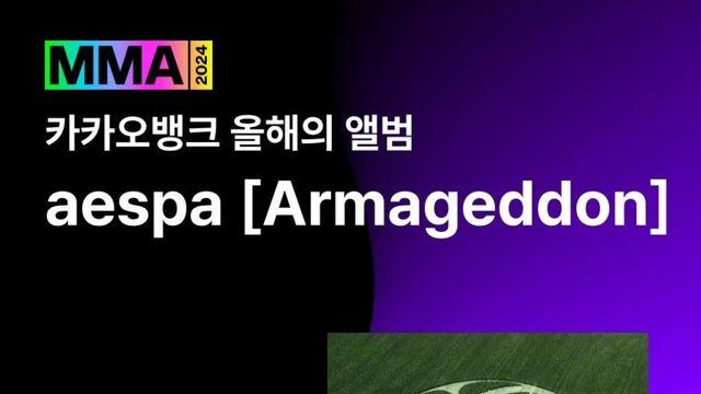 멜론 뮤직어워드 대상 에스파가 싹쓸이 했군요.