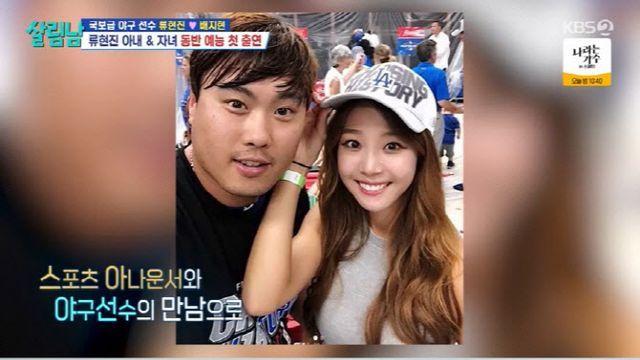 `살림남 합류` 류현진♥배지현, 대전집+가족 일상 최초 공개