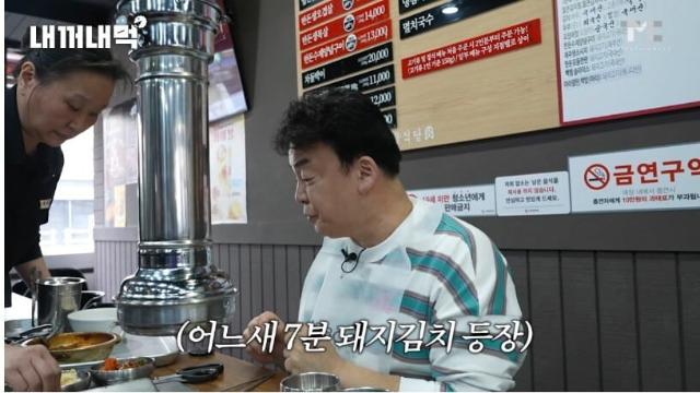 폼 안좋은 새마을식당 솔루션에 들어간 백종원 ㄷㄷ.jpg..
