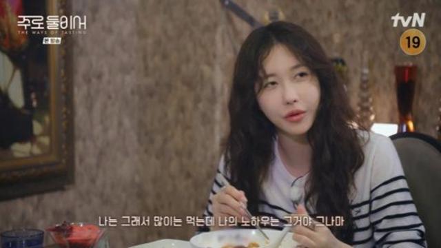 이지아, 많이 먹어도 마른 이유 