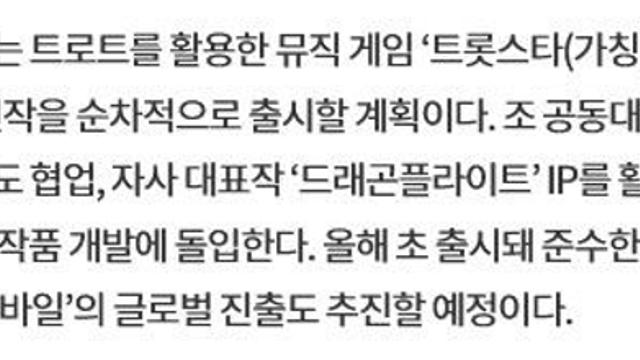 라인게임즈가 개인적으로 믿음이 안 가는 이유..