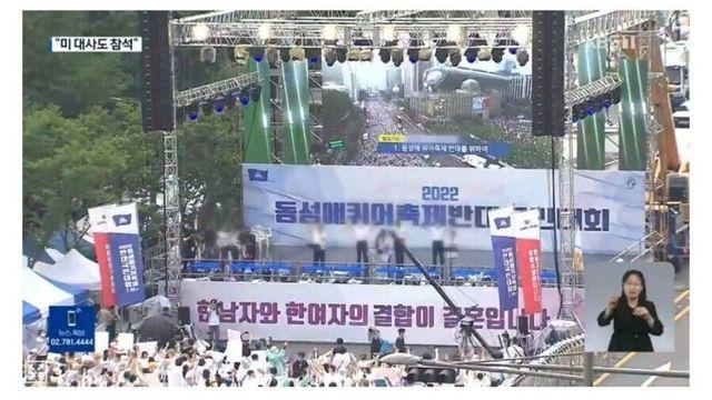 “세계 역사를 봐도 동성애를 하는 타락한 나라나 민족 다 망했습니다.”..