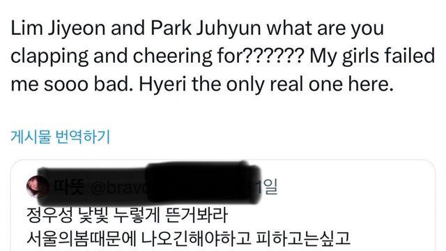 청룡영화제 정우성 수상소감 반응으로 불똥튄 여배우 