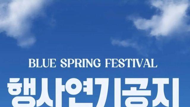 K-페스티벌 근황..