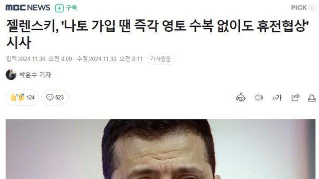 개성과 옹진.. 아니 이북5도를 내어줘도 휴전하겠소