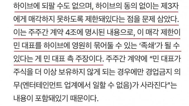 민희진 노예계약건은 그냥 중립이 맞는거 같은데..