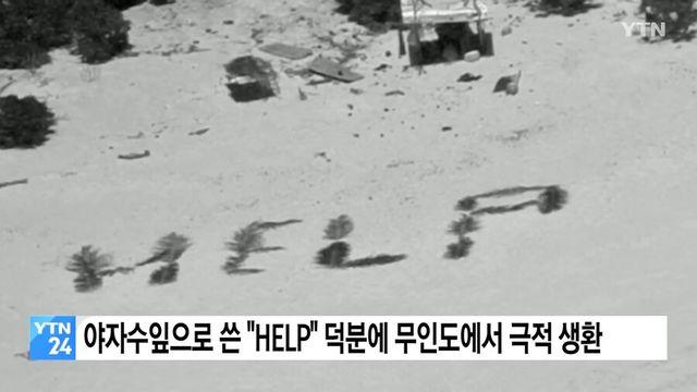 조난 클리셰라고 함부로 무시하면 안되는 것..